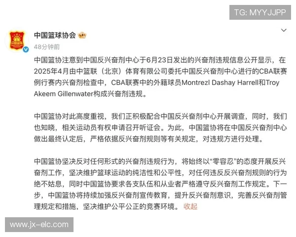 中国反兴奋剂中心公示哈雷尔吉伦沃特等人禁赛处理决定 中国反兴奋剂中心公示哈雷尔吉伦沃特等人禁赛处理决定