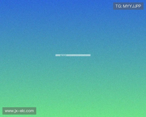 米兰总价1900万欧签下埃斯图皮尼安正式加盟增强防线实力